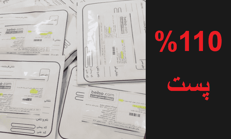 افزایش نرخ پست